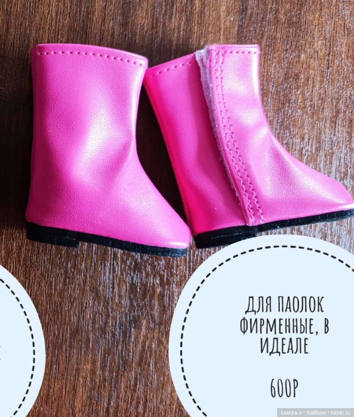 Расхомяк одежды и обуви для кукол