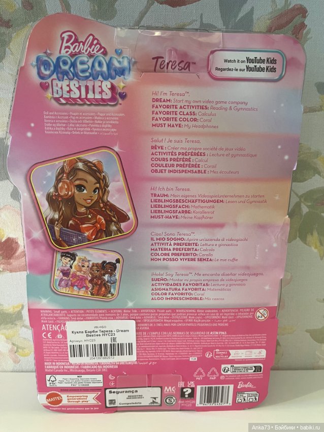 Барби Dream Besties — Игровые куклы (фото 3)