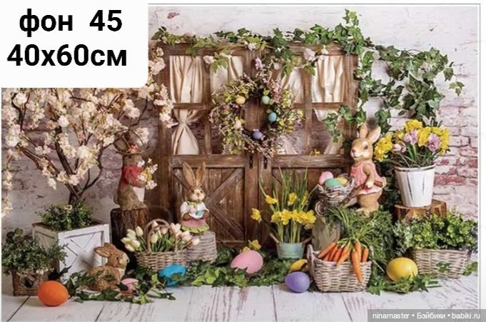 Фоны. Новое поступление. Пасха