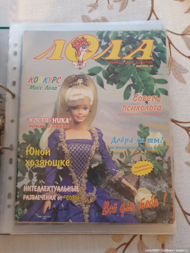 Журналы Лола — Книги (фото 8)