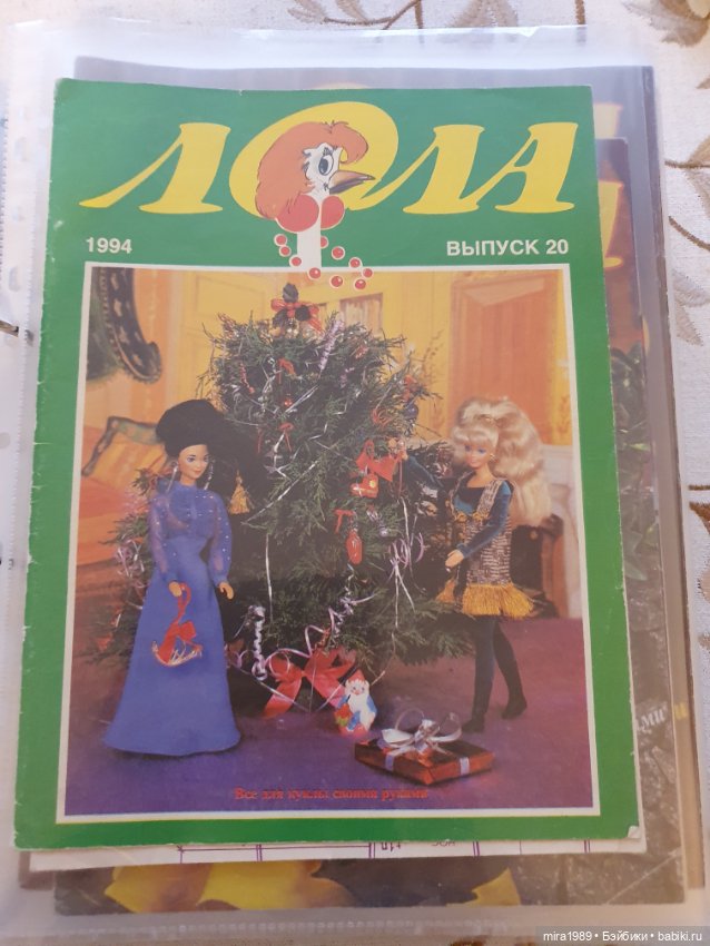 Журналы Лола — Книги (фото 8)