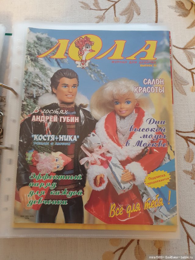 Журналы Лола — Книги (фото 8)