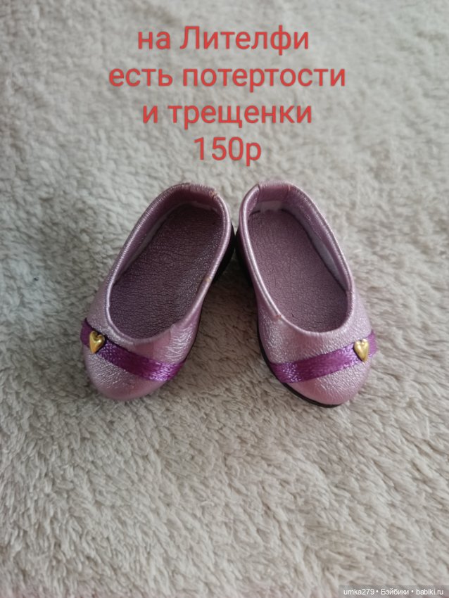 Разная обувь для кукол БЖД (фото 7)