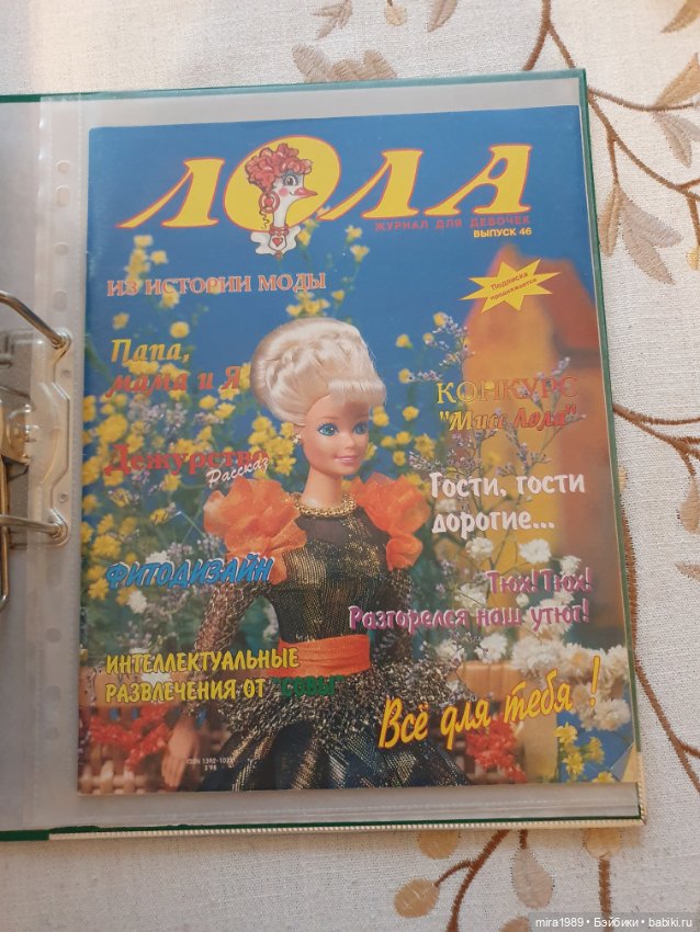 Журнал Лола — Книги (фото 4)