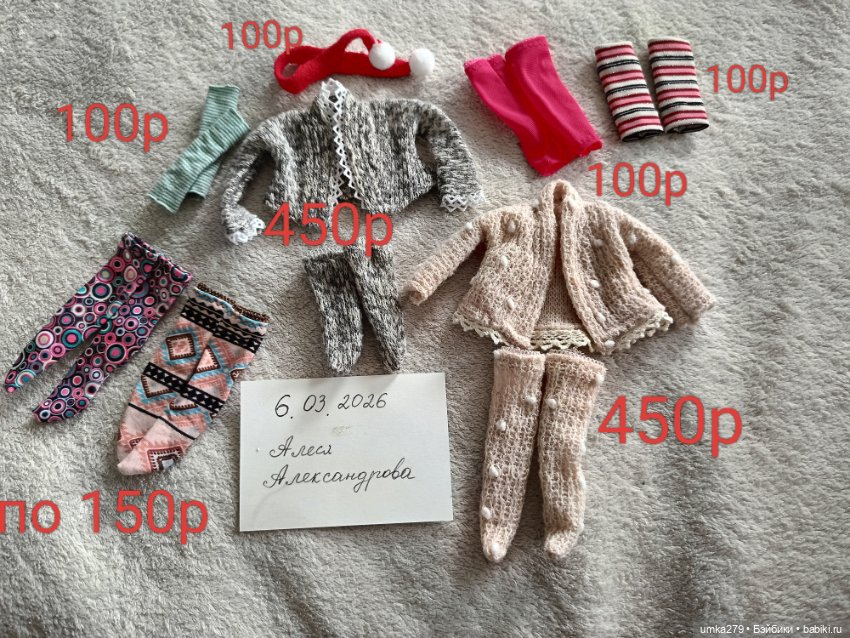 Одежда на Дасту Коти — Одежда для BJD (фото 5)