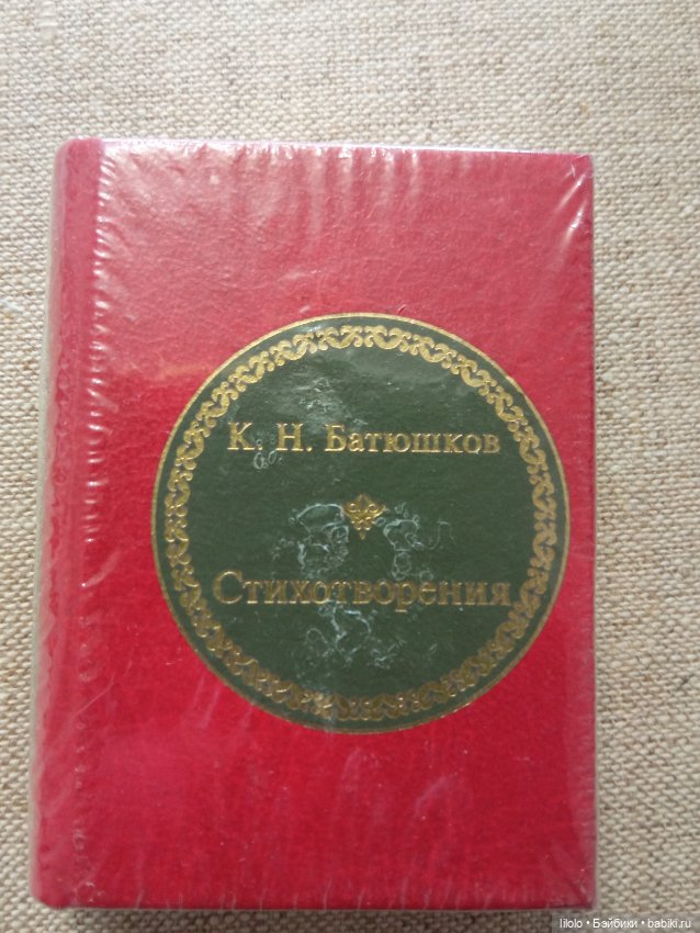 Книжная миниатюра для ваших малышек (фото 5)