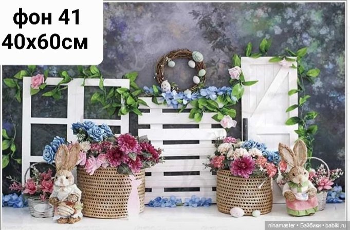Фоны. Новое поступление. Пасха (фото 7)