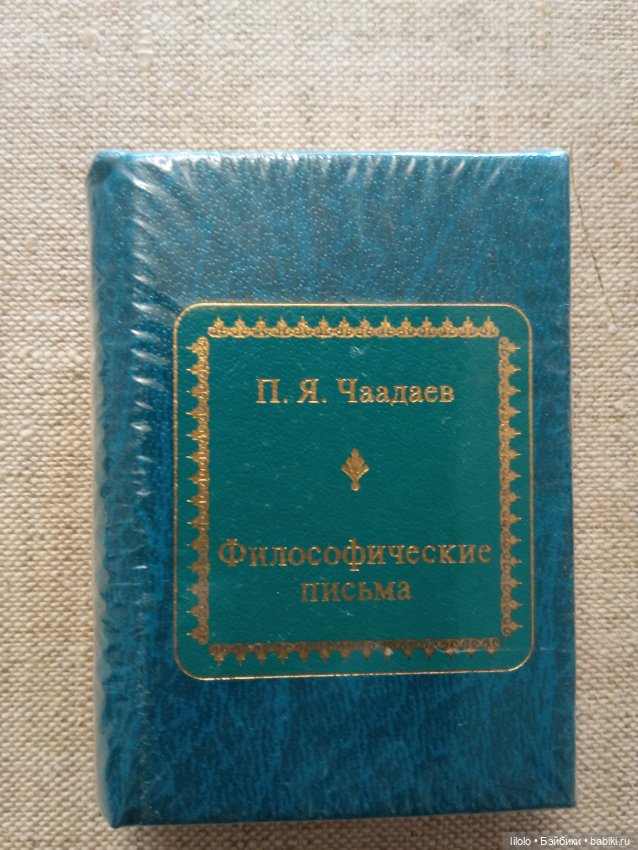 Книжная миниатюра для ваших малышек (фото 4)