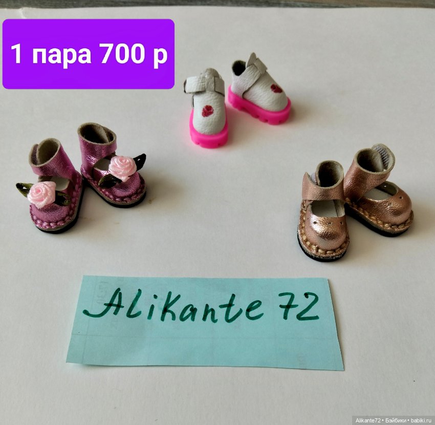 Одежда, обувь на Монст и им подобных БЖД (фото 5)