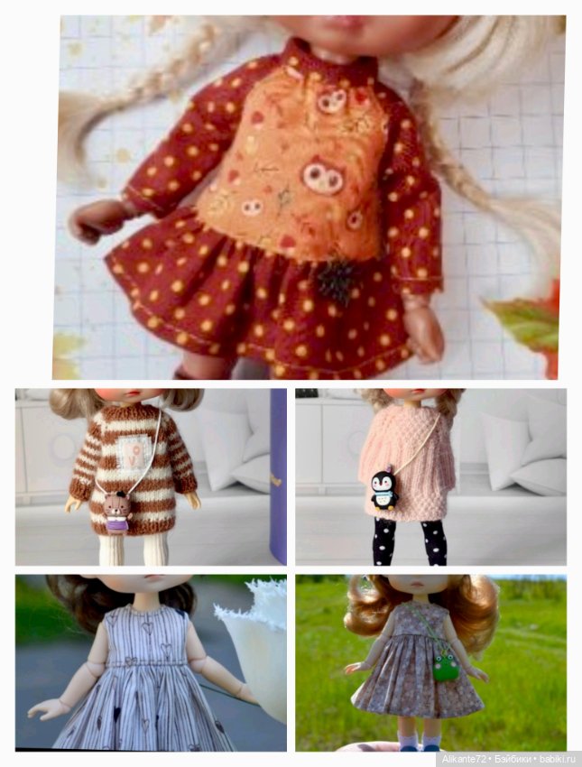 Одежда, обувь на Монст и им подобных БЖД (фото 7)