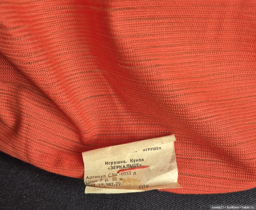 Кукла-грелка на чайник СССР (фото 9)