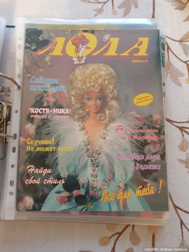 Журналы Лола — Книги (фото 5)