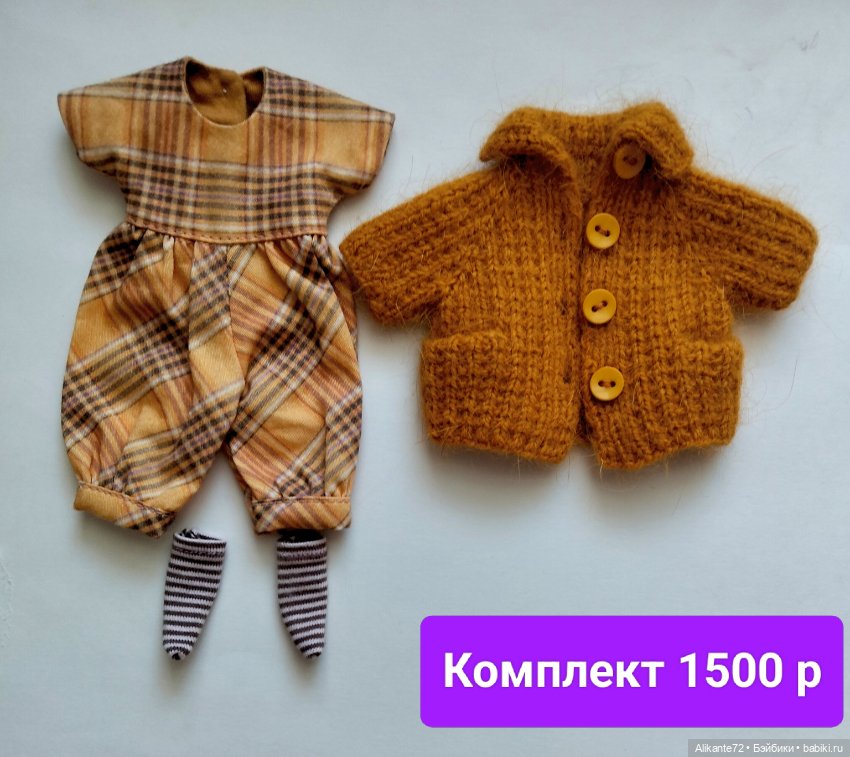 Одежда, обувь на Монст и им подобных БЖД (фото 4)