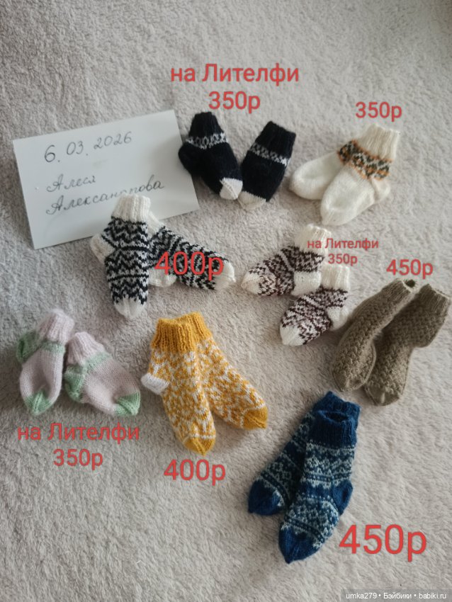 Носочки и сапожки вязанные (фото 5)