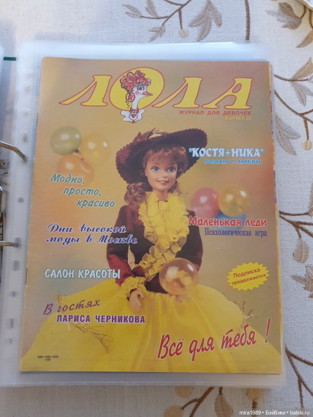 Журналы Лола — Книги