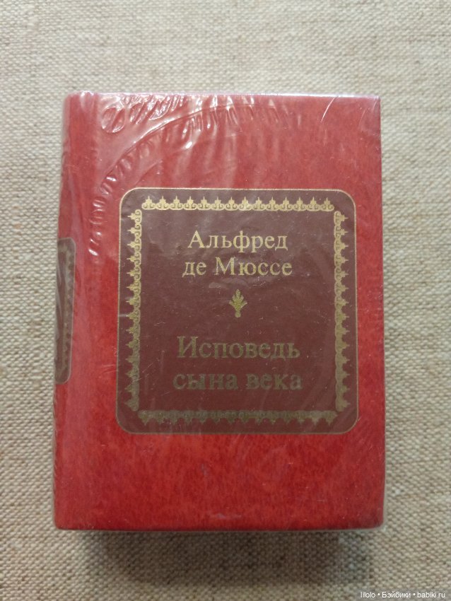 Книжная миниатюра для ваших малышек