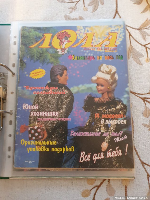 Журнал Лола — Книги