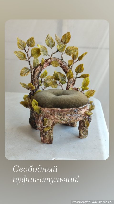Стульчик, пуфик, кресло для небольших кукол (фото 9)