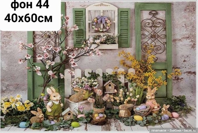 Фоны. Новое поступление. Пасха (фото 10)