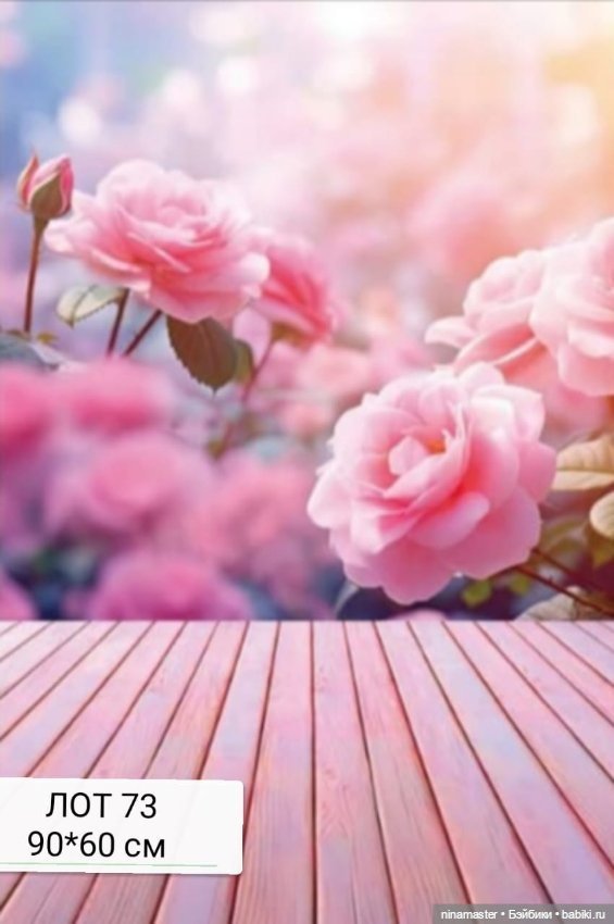 Фоны. Большие. Новое поступление