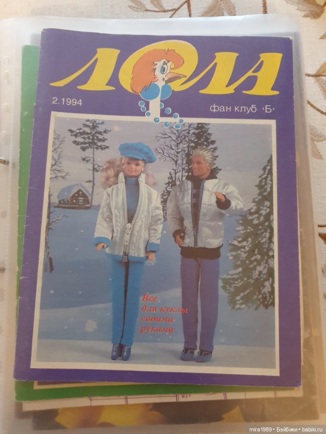 Журналы Лола — Книги (фото 7)