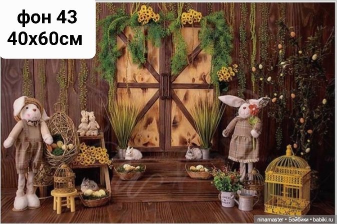 Фоны. Новое поступление. Пасха (фото 9)