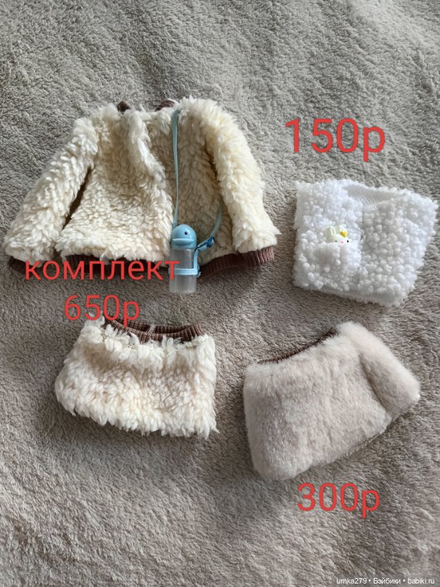 Одежда на Дасту Коти — Одежда для BJD (фото 2)