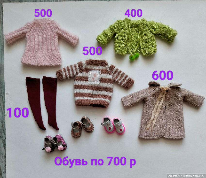 Одежда, обувь на Монст и им подобных БЖД (фото 2)