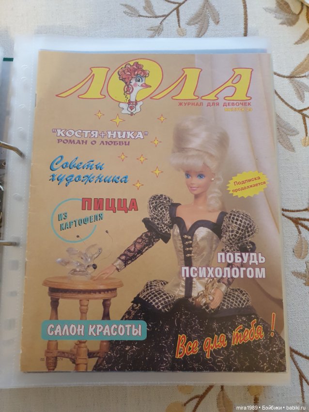 Журналы Лола — Книги (фото 6)