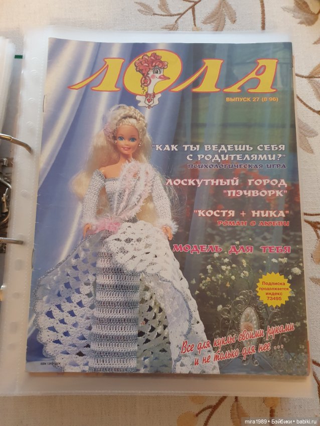 Журналы Лола — Книги (фото 4)