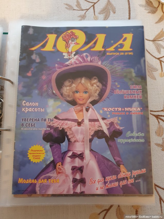 Журналы Лола — Книги (фото 5)