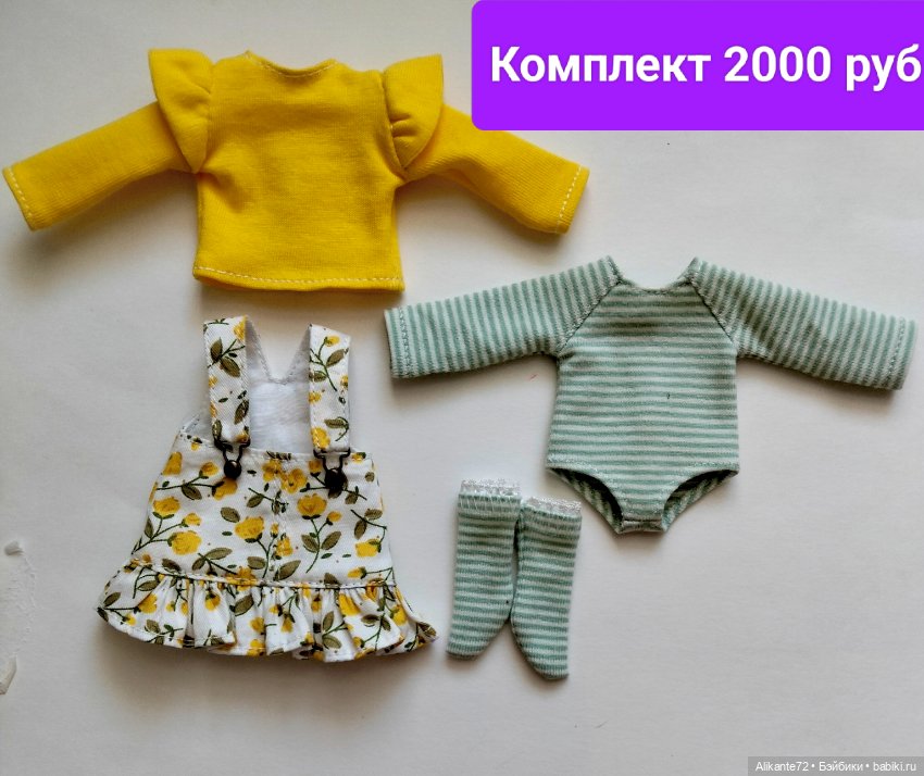 Одежда, обувь на Монст и им подобных БЖД (фото 3)