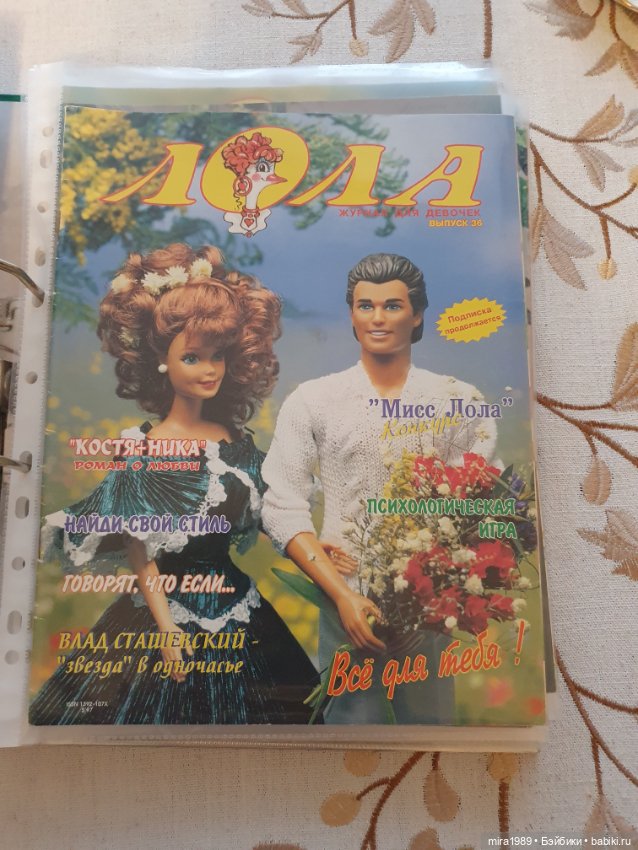 Журналы Лола — Книги (фото 4)