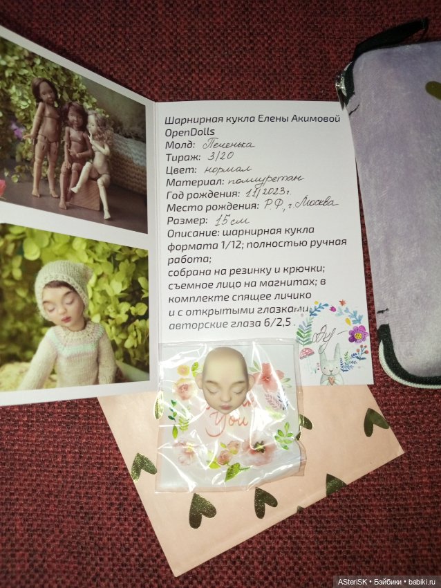 Печенька Елены Акимовой — Авторские куклы BJD (фото 3)