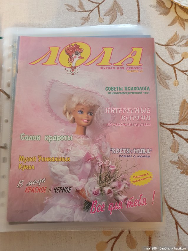 Журналы Лола — Книги (фото 2)