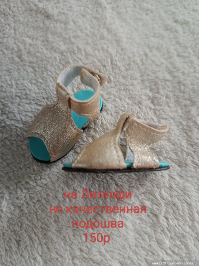 Разная обувь для кукол БЖД (фото 8)