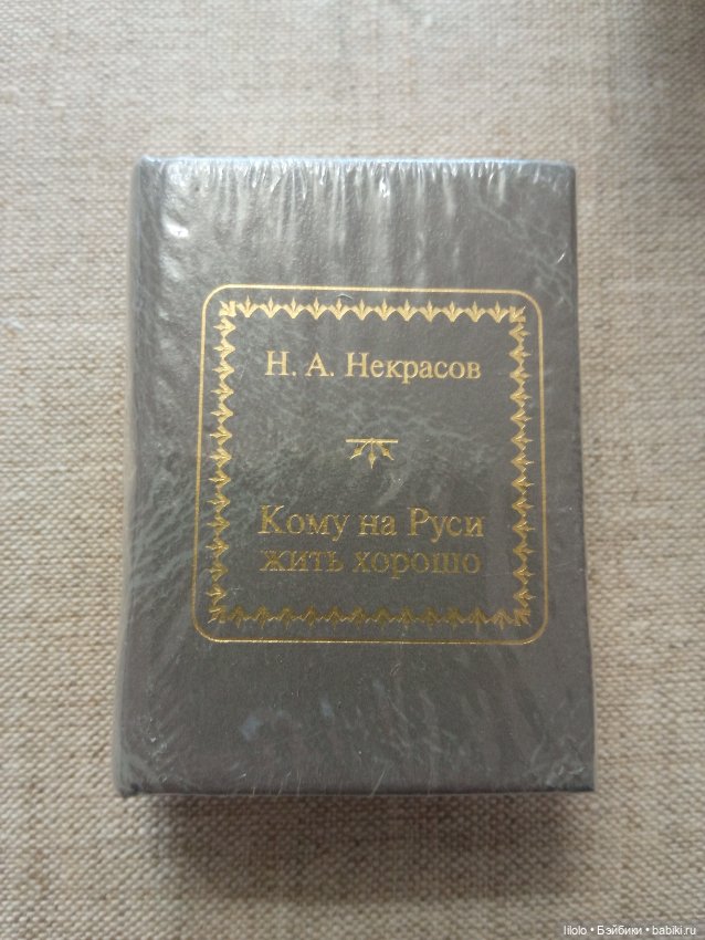 Книжная миниатюра для ваших малышек (фото 7)