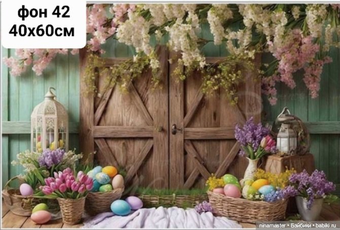 Фоны. Новое поступление. Пасха (фото 8)