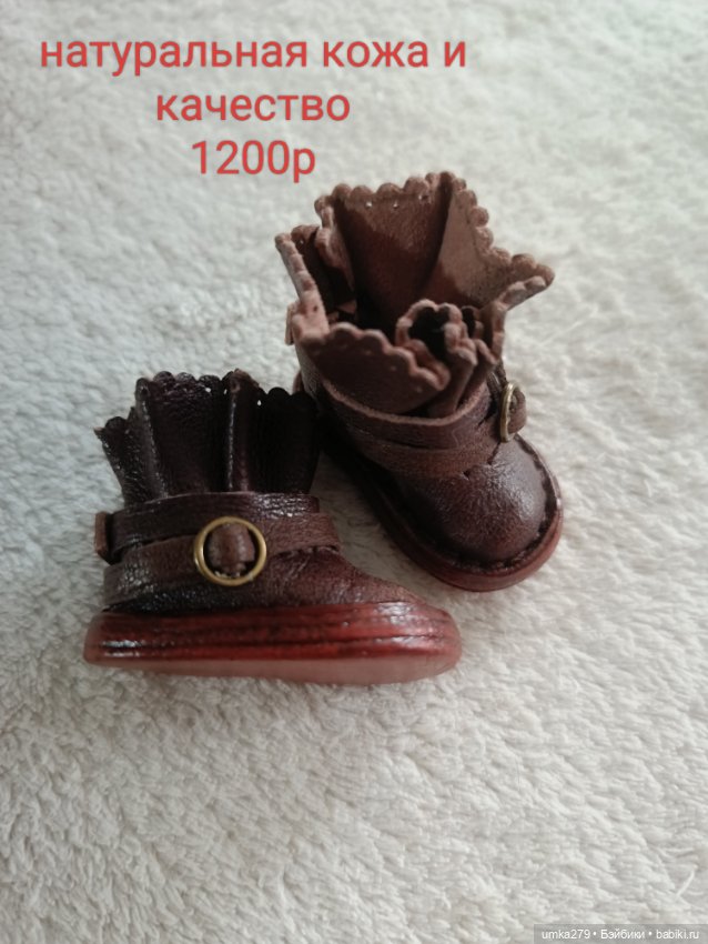 Разная обувь для кукол БЖД (фото 6)