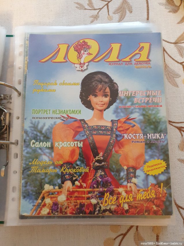 Журналы Лола — Книги (фото 3)