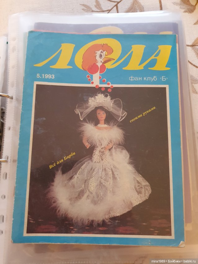 Журналы Лола — Книги (фото 5)