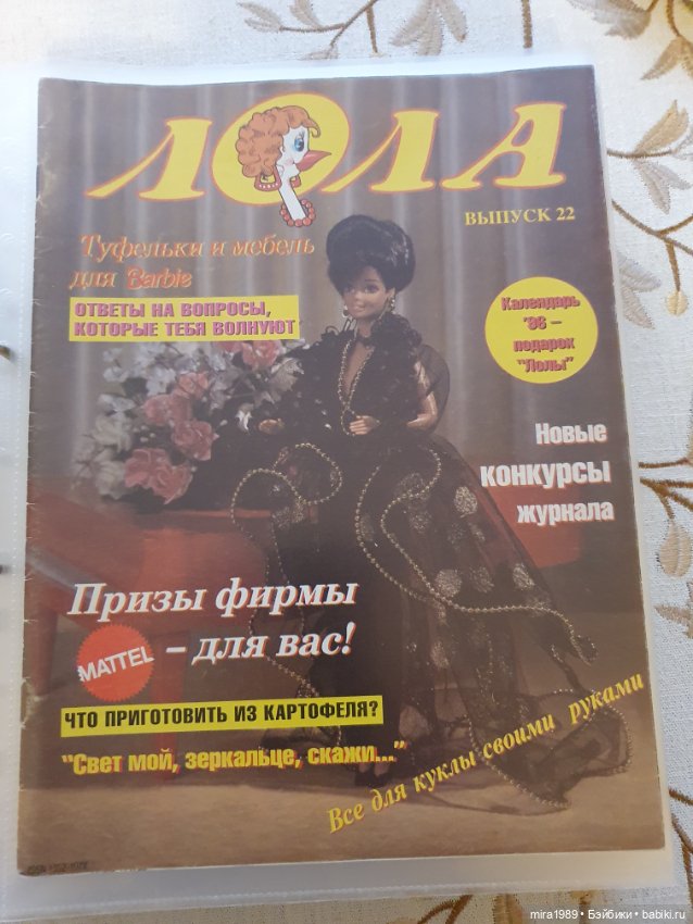 Журналы Лола — Книги (фото 2)