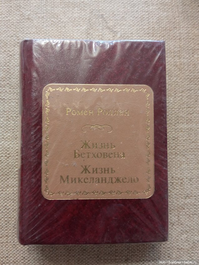 Книжная миниатюра для ваших малышек (фото 2)
