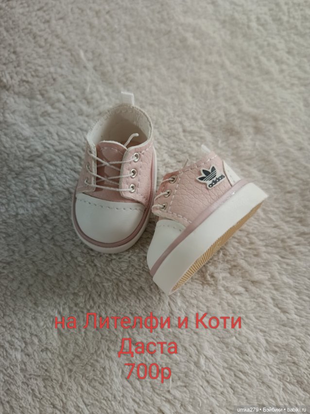 Разная обувь для кукол БЖД (фото 4)