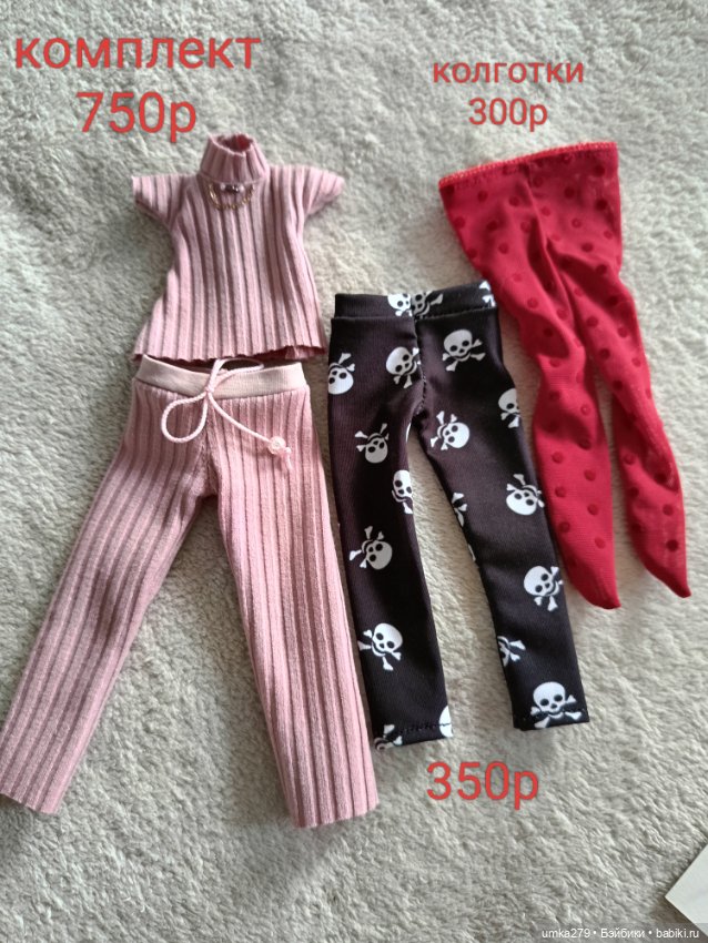 Одежда на Дасту Коти — Одежда для BJD (фото 3)