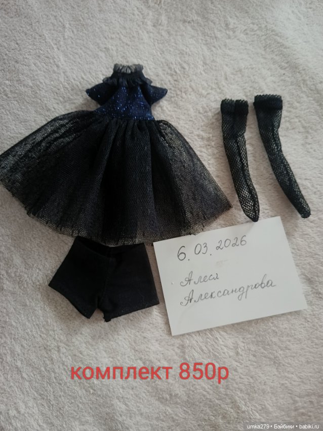 Одежда на Дасту Коти — Одежда для BJD