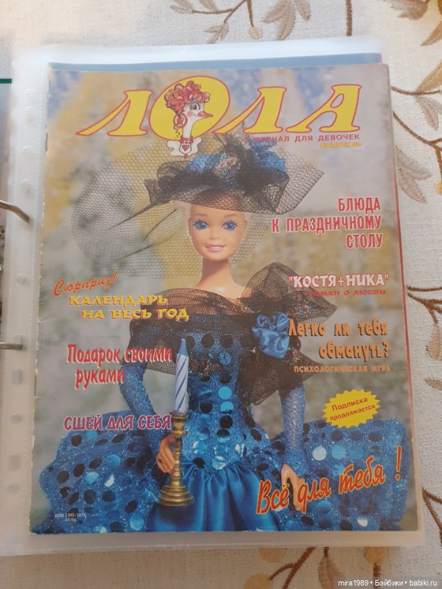 Журналы Лола — Книги (фото 7)