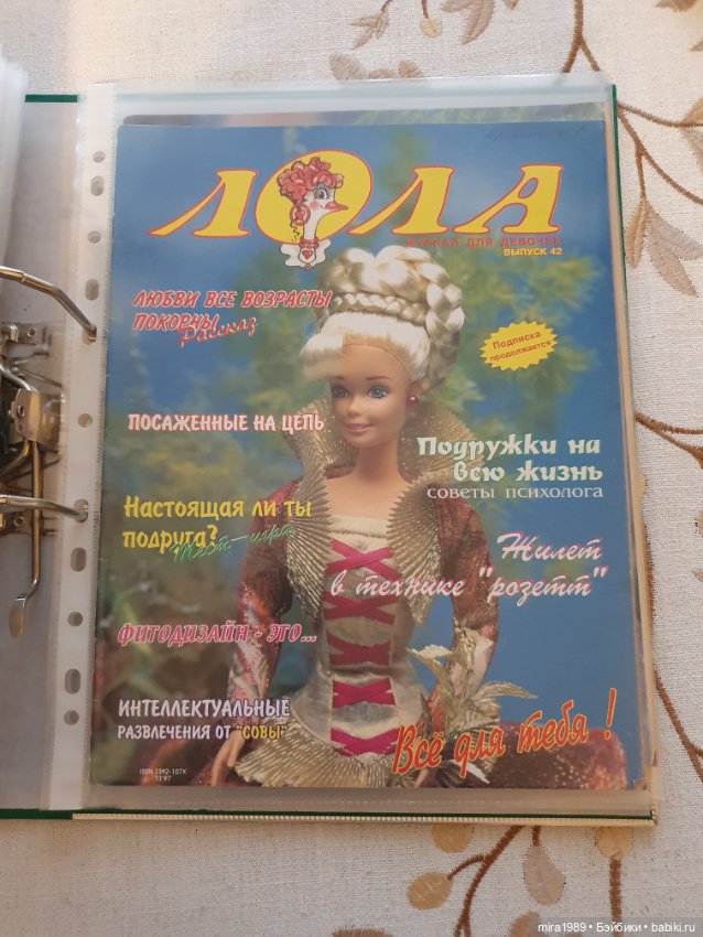 Журнал Лола — Книги (фото 2)