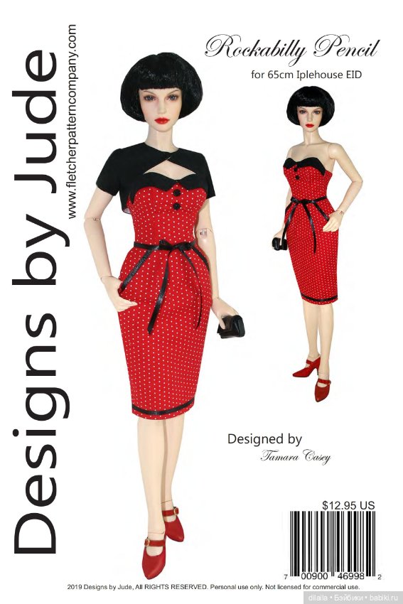 Выкройки для кукол Iplehouse 1/3 EID BJD БЖД Иплхаус рост 65 см / формат PDF в натуральную величину