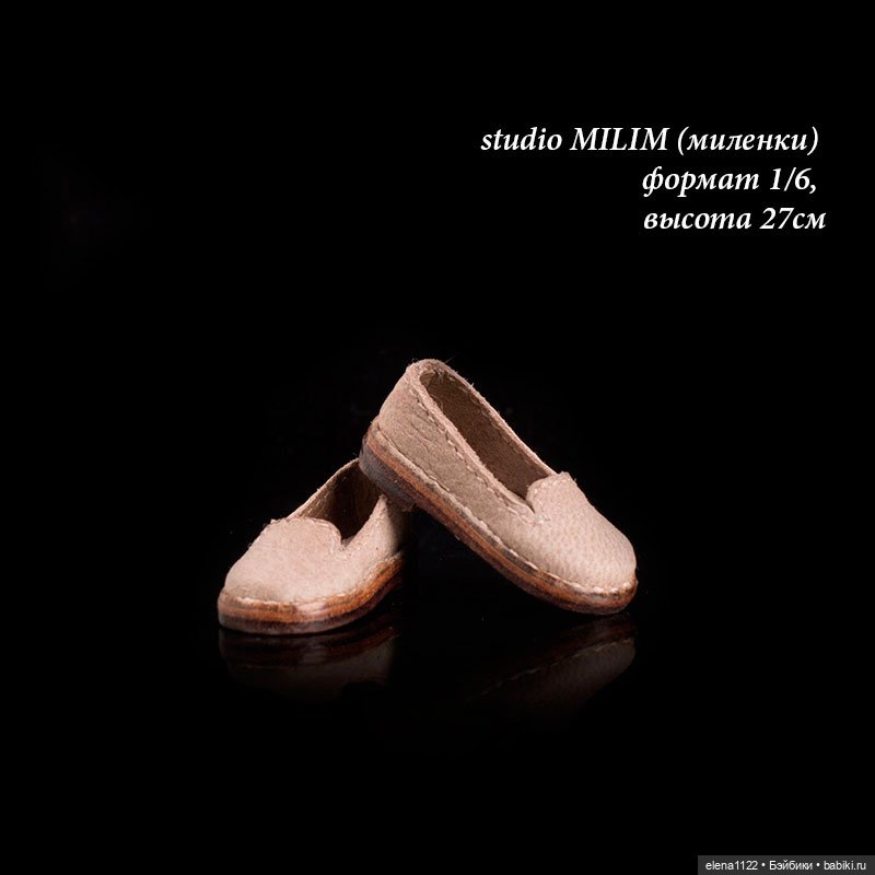 Лоферы для studio MILIM (миленки) формат 1/6, высота 27см (фото 4)